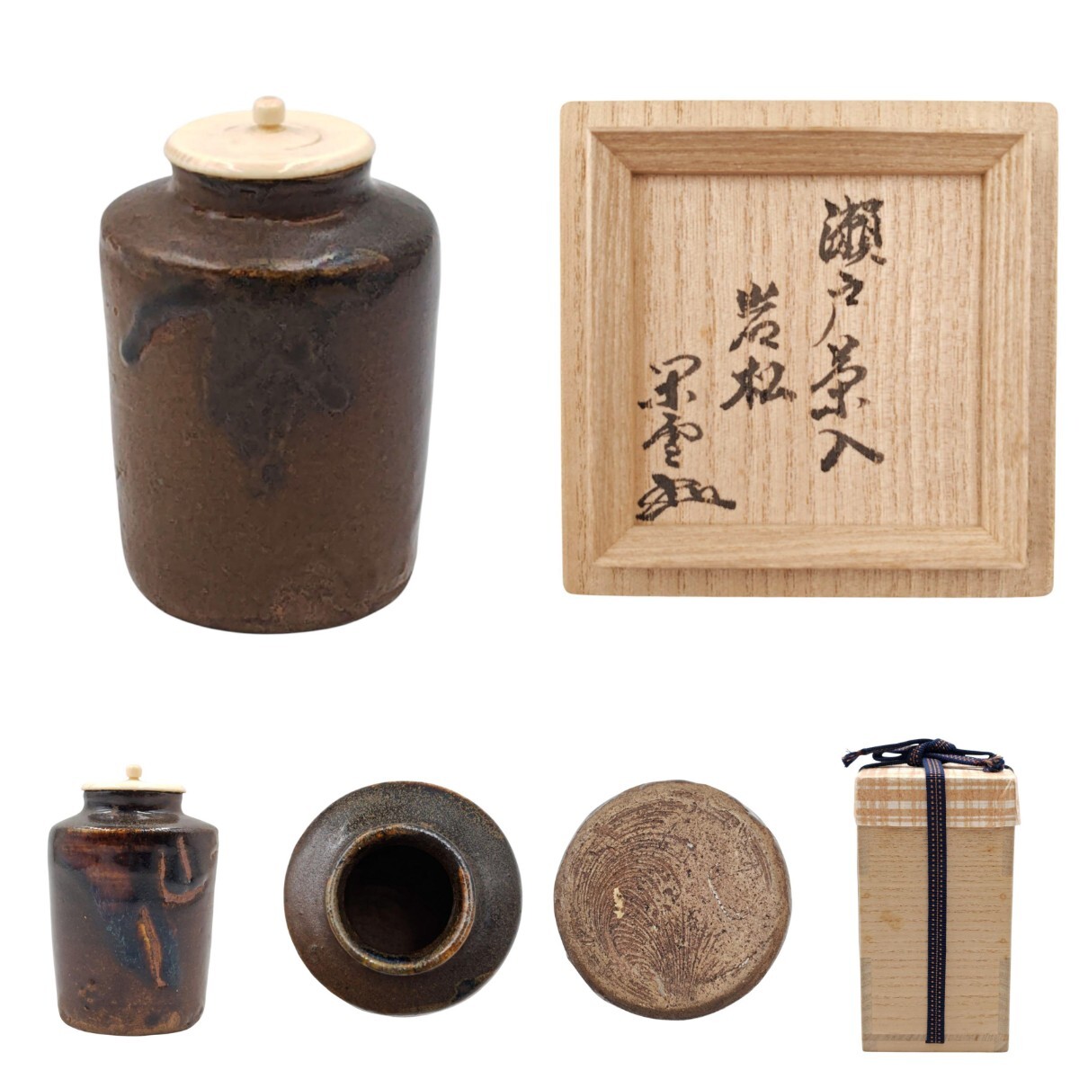 2025年最新】Yahoo!オークション -江戸千家の中古品・新品・未