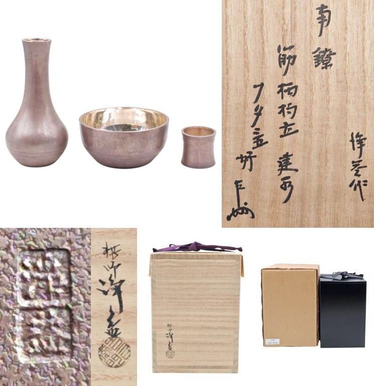 2025年最新】Yahoo!オークション -中川浄益(工芸品)の中古品・新品・未