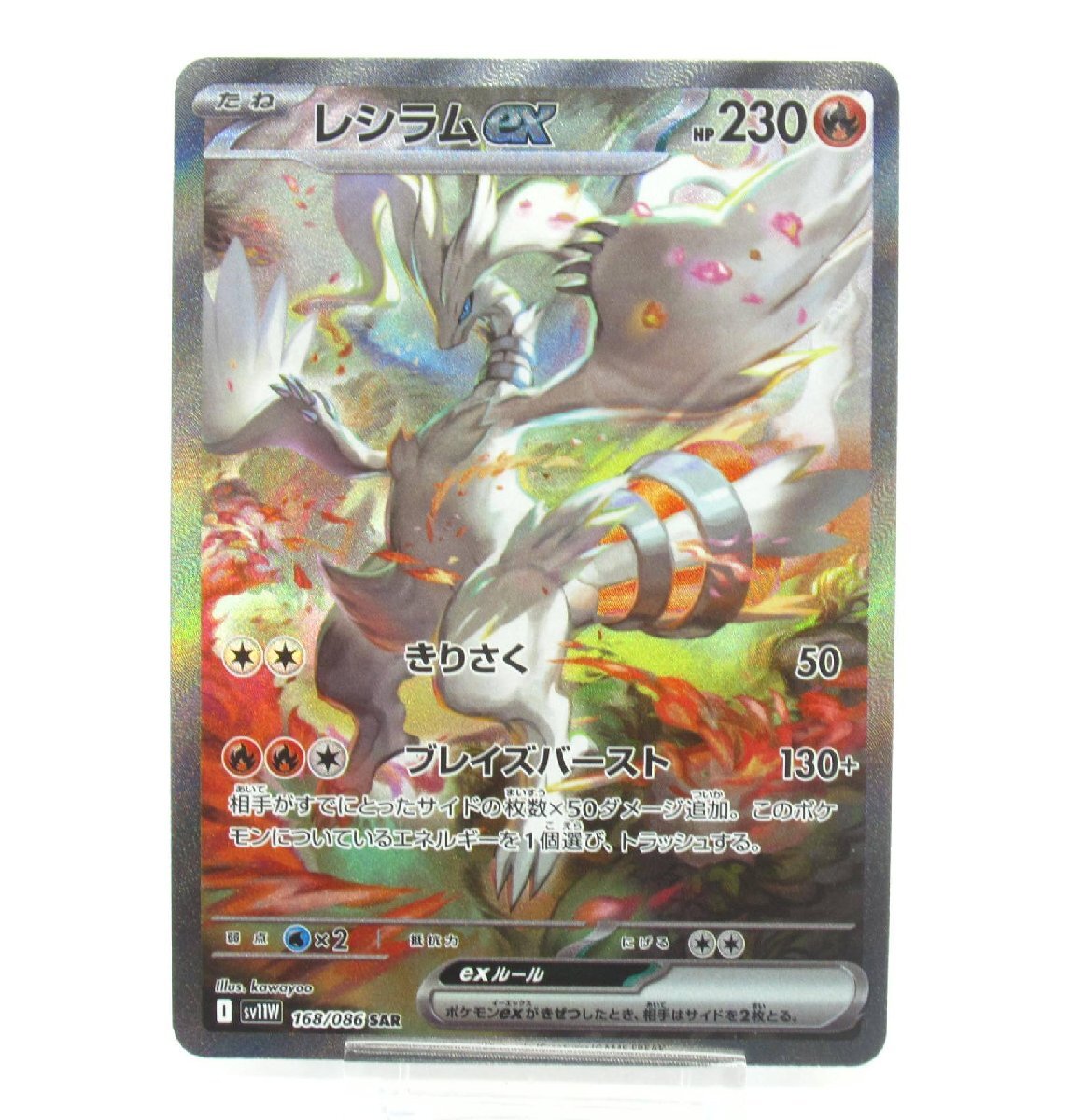 2025年最新】Yahoo!オークション -ポケモンカード レシラムexの中古品