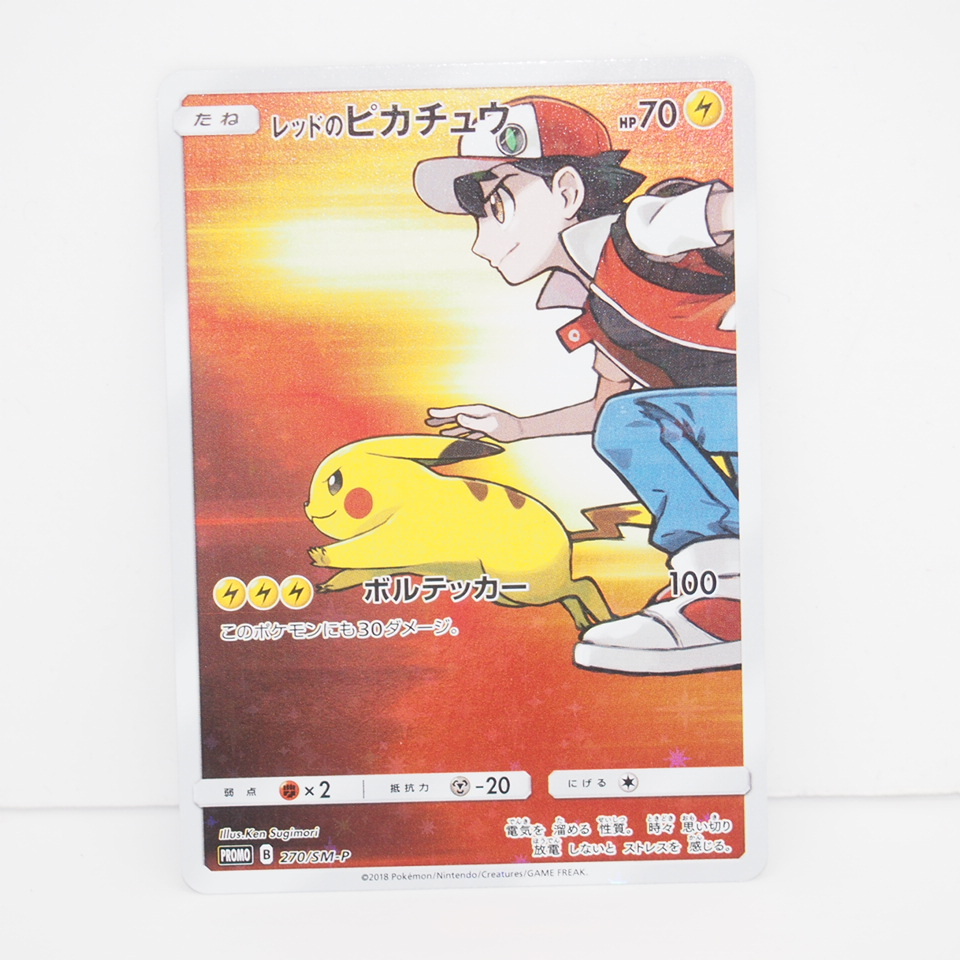 2025年最新】Yahoo!オークション -ポケモンカード ピカチュウ レッドの