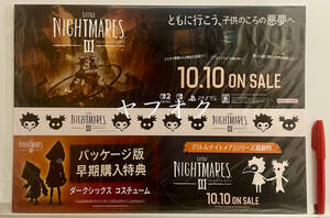 【非売品 切り抜きPOPのみ】《1点物》リトルナイトメア3【未使用未開封品 告知 販促】LITTLE NIGHTMARES Ⅲ Nintendo Switch 任天堂 PS5