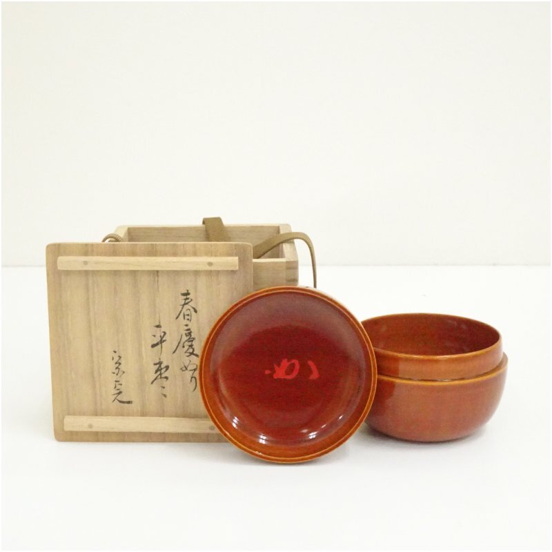 2025年最新】Yahoo!オークション -堀内 宗完の中古品・新品・未