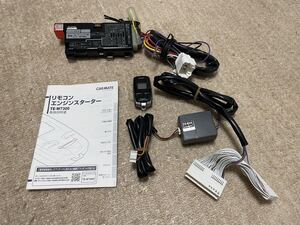 カーメイトアンサーバック エンジンスターター TE-W7300 トヨタダイハツ系ハーネスTE102イモビアダプターTE434付