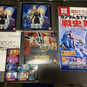 送料無料 機動戦士ガンダム ギレンの野望 帯付き シール付き 攻略指令書 本