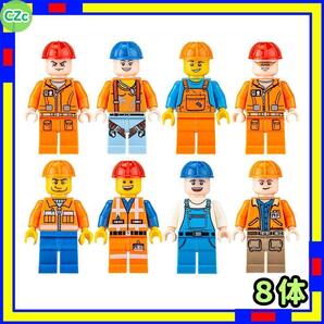 エンジニア 8体 ミニフィグ 工事 建設 作業員 レゴ LEGO 互換 uNcP