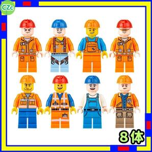 エンジニア 8体 ミニフィグ 工事 建設 作業員 レゴ LEGO 互換 dCAp