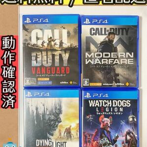 コールオブデューティ モダンウォーフェア ヴァンガード COD ウォッチドッグス レギオン WATCH DOGS LEGION ダイイングライト DYING LIGHT