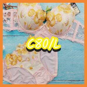 C80031-P C80/L【新品 インナー レディース ブラ・ショーツセット C80カップ Lサイズ ピンク・アイボリー・イエロー】