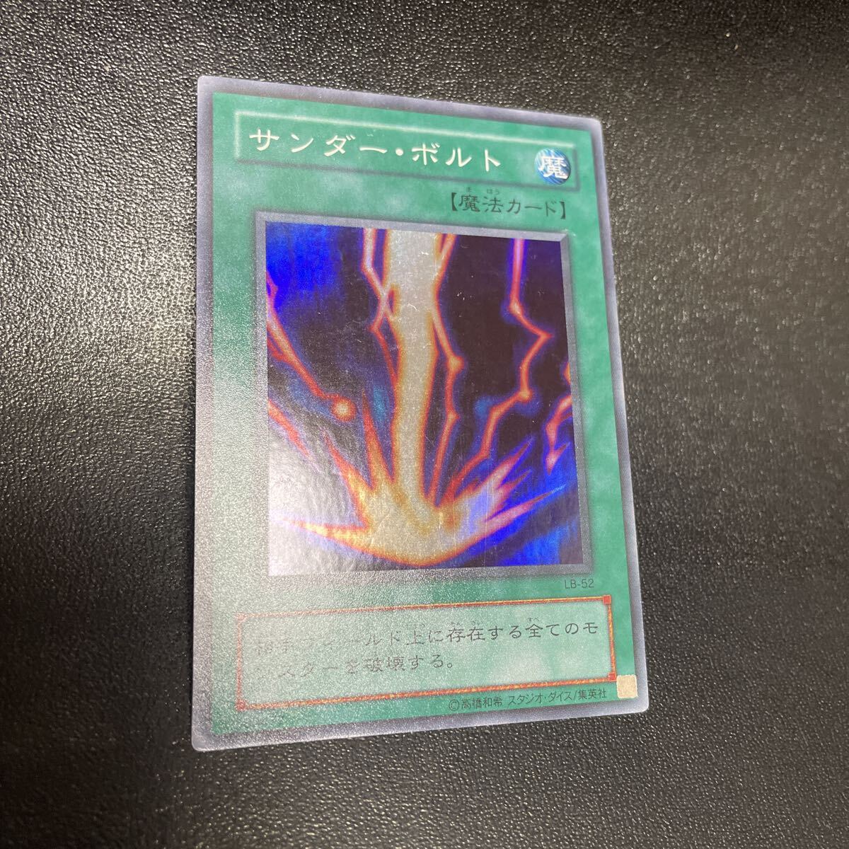 2025年最新】Yahoo!オークション -遊戯王 サンダーボルトの中古品