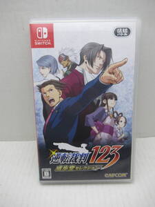 59/R879★逆転裁判123 成歩堂セレクション★Nintendo Switch ニンテンドースイッチ★カプコン★中古品 使用品