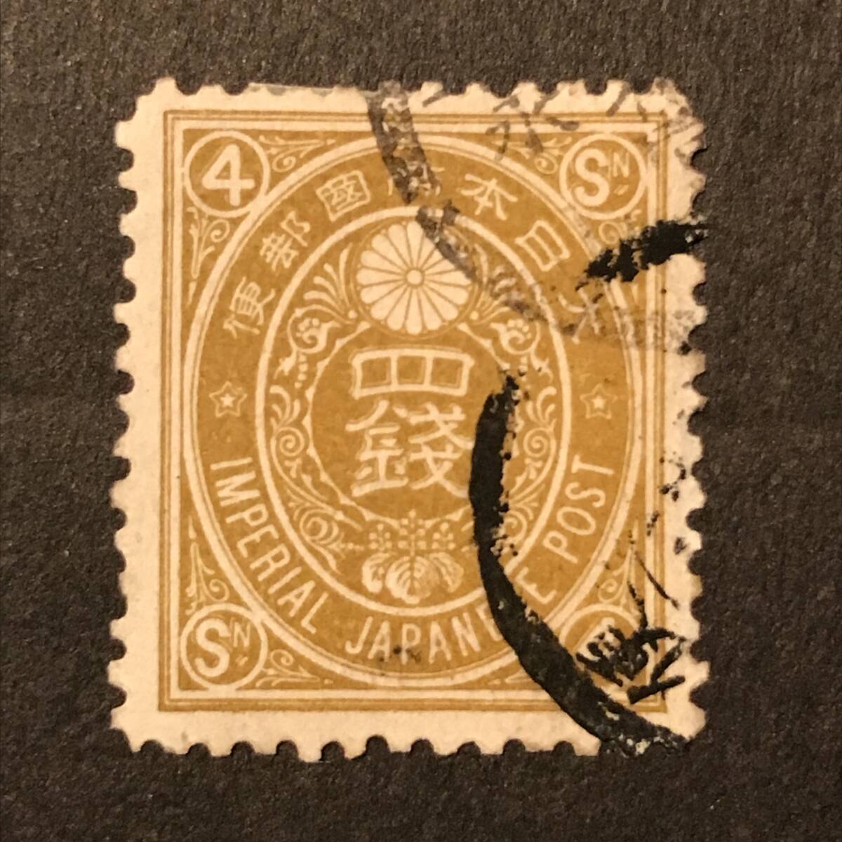 2025年最新】Yahoo!オークション -新小判切手の中古品・新品・未使用品一覧