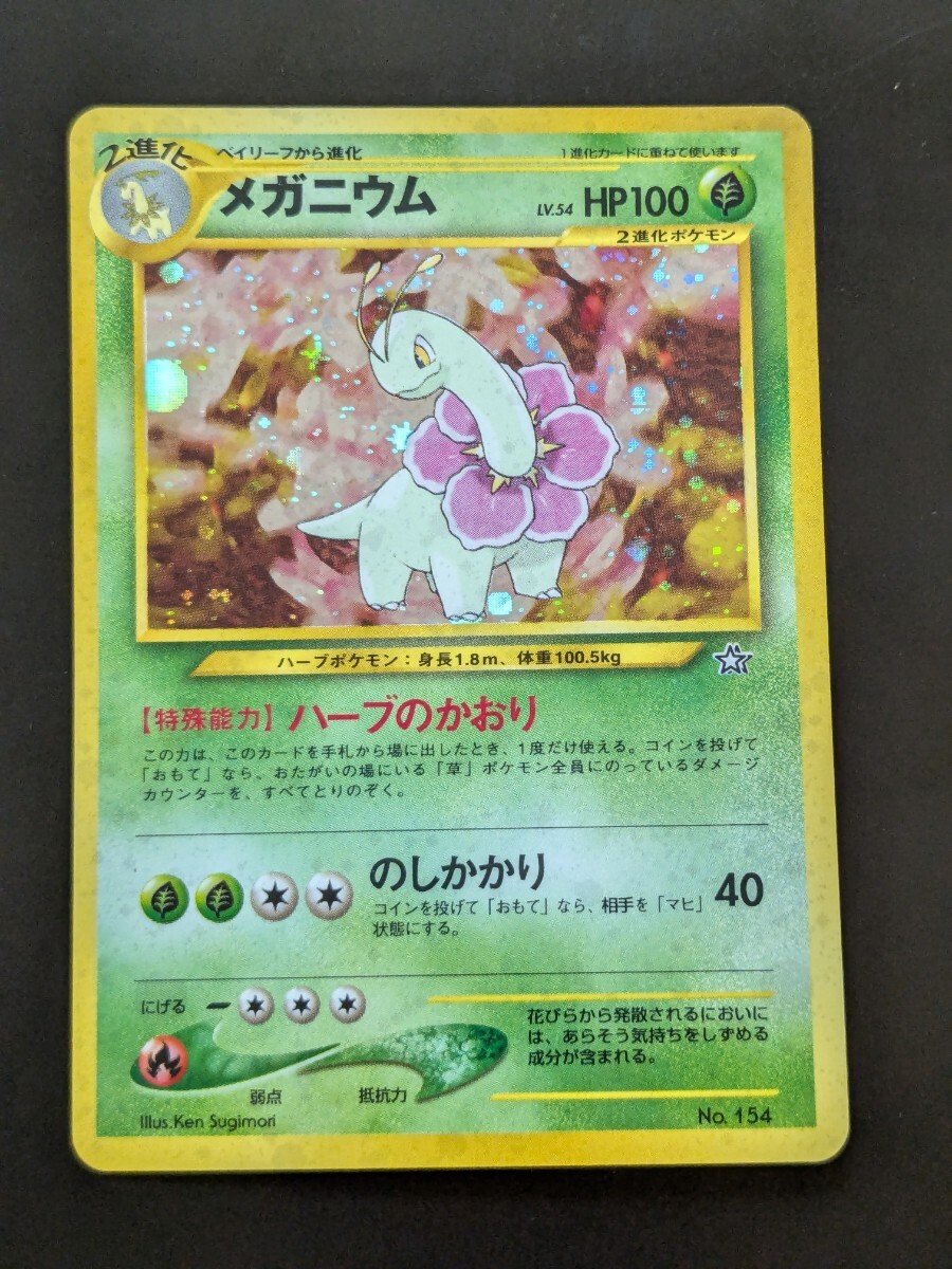 2025年最新】Yahoo!オークション -ポケモンカード メガニウム(ゲーム