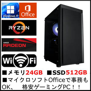 新並 Win11 Ryzen5(≒Core i7 9700) RX570 メモリ24G SSD512GB office HDD1T 外付DVD 強力万能・ゲーム・事務 WiFi 4画面 ヴァロ 原神