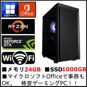 新並 Win11 Ryzen5(≒Core i7 10700) GTX1070 メモリ24G SSD1000GB office HDD 外付DVD 強力万能・ゲーム・事務 WiFi 4画面 ヴァロ 原神