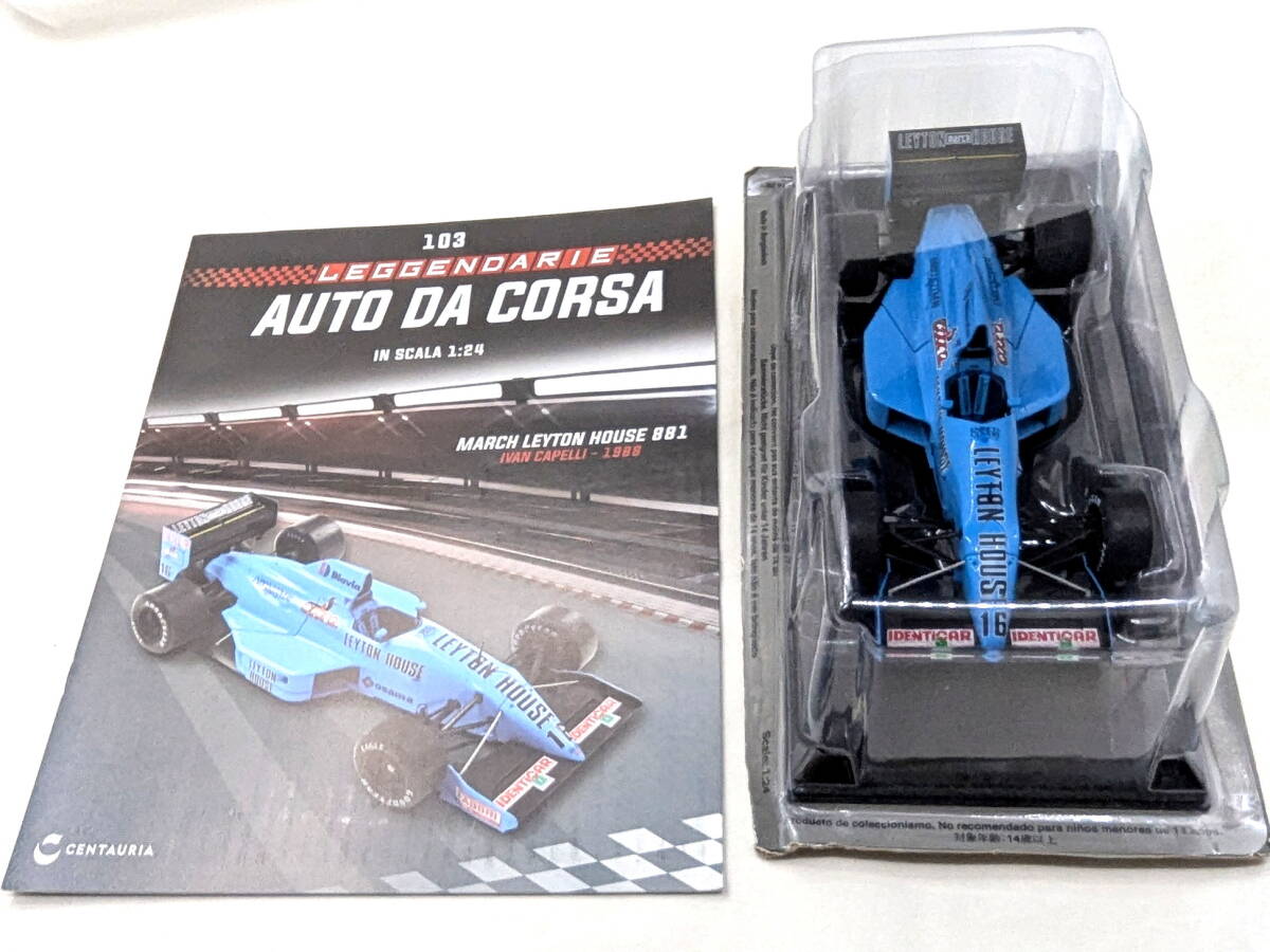 Yahoo!オークション -「マーチ881」の落札相場・落札価格