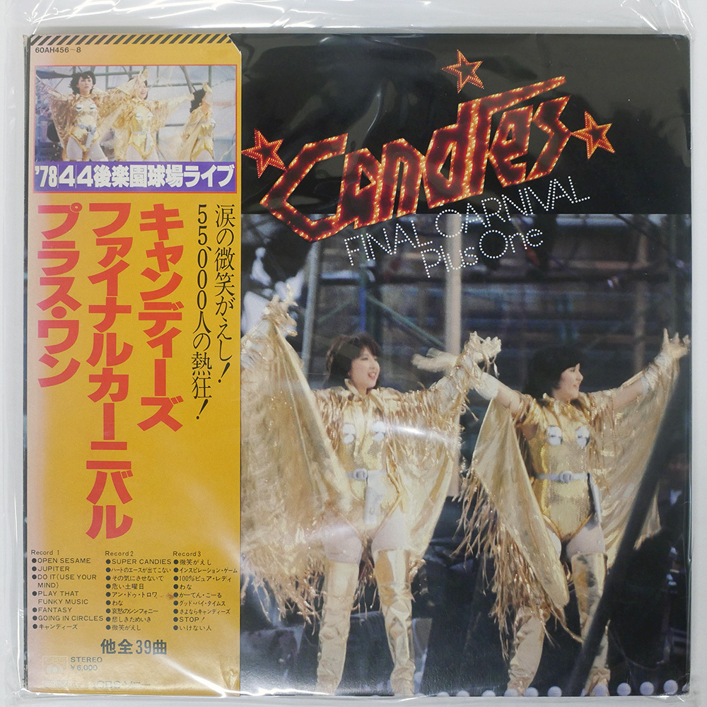 2025年最新】Yahoo!オークション -キャンディーズカーニバルの中古品