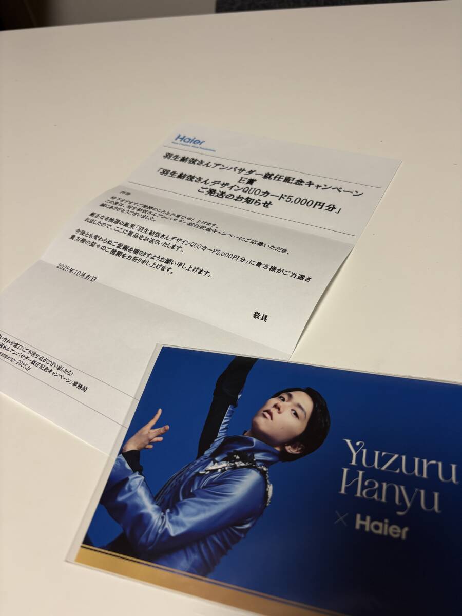 2025年最新】Yahoo!オークション -羽生 結弦の中古品・新品・未