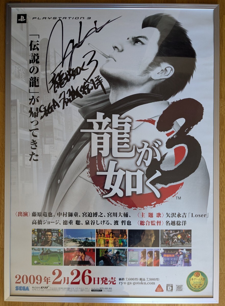 Yahoo!オークション -「龍が如く ポスター」の落札相場・落札価格