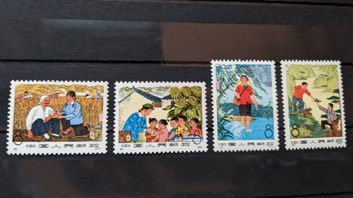 2025年最新】Yahoo!オークション -中国 切手の中古品・新品・未