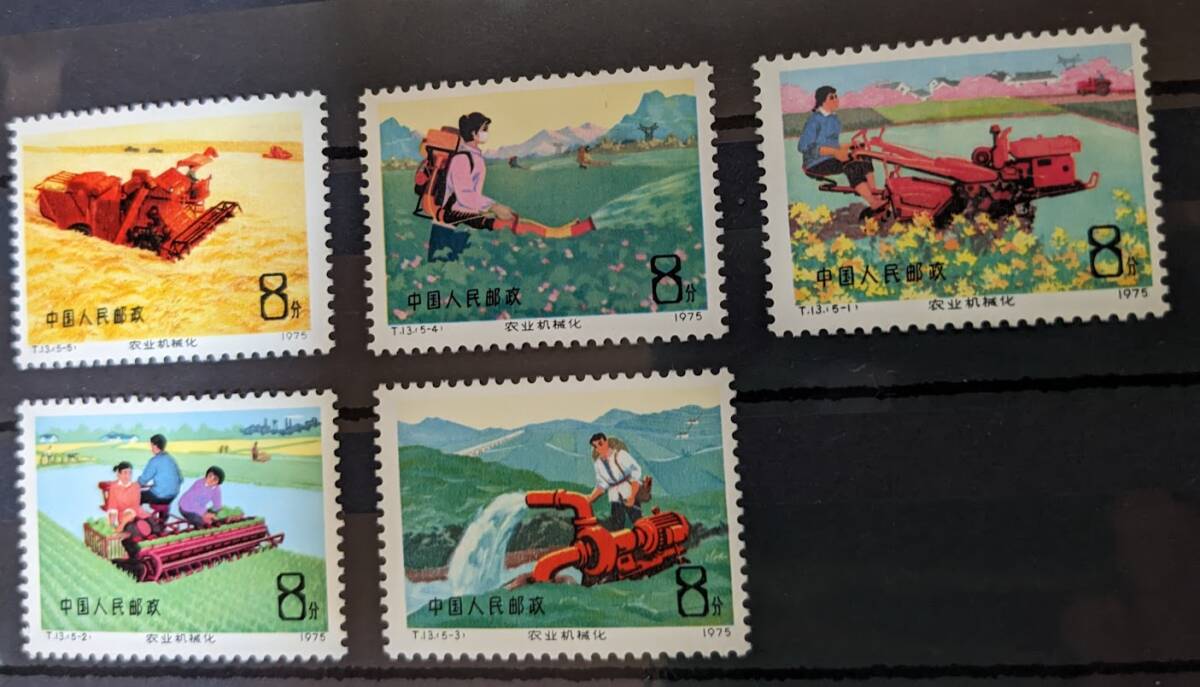 中国切手　Ｊ５,Ｊ６,Ｊ７　計１３種完 １９７５年　未使用 中国切手 J5,J6,J7 計13種完 1975年 未使用 中国