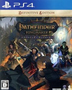 パスファインダー:キングメーカー ディフィニティブエディション/PS4