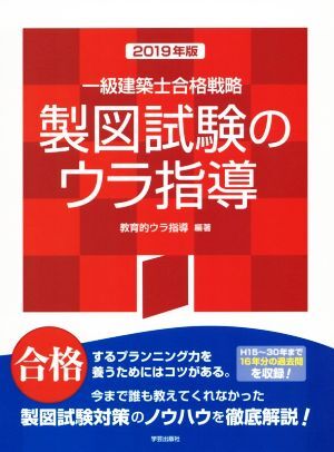 2025年最新】Yahoo!オークション -一級建築士の中古品・新品・未