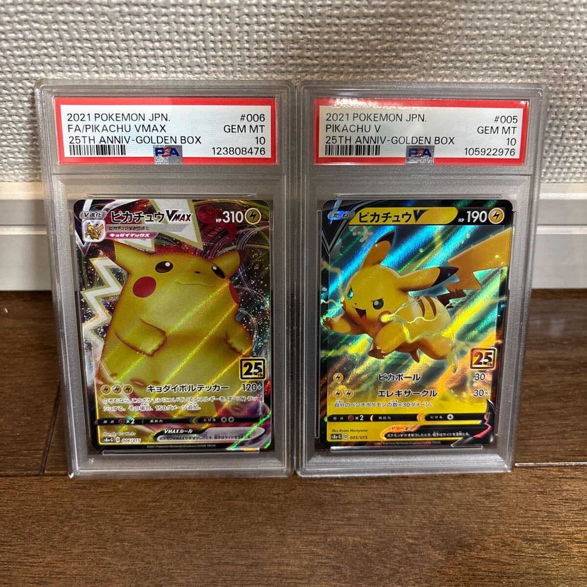 Yahoo!オークション -「ピカチュウ25th psa10 ゴールデン」の落札相場