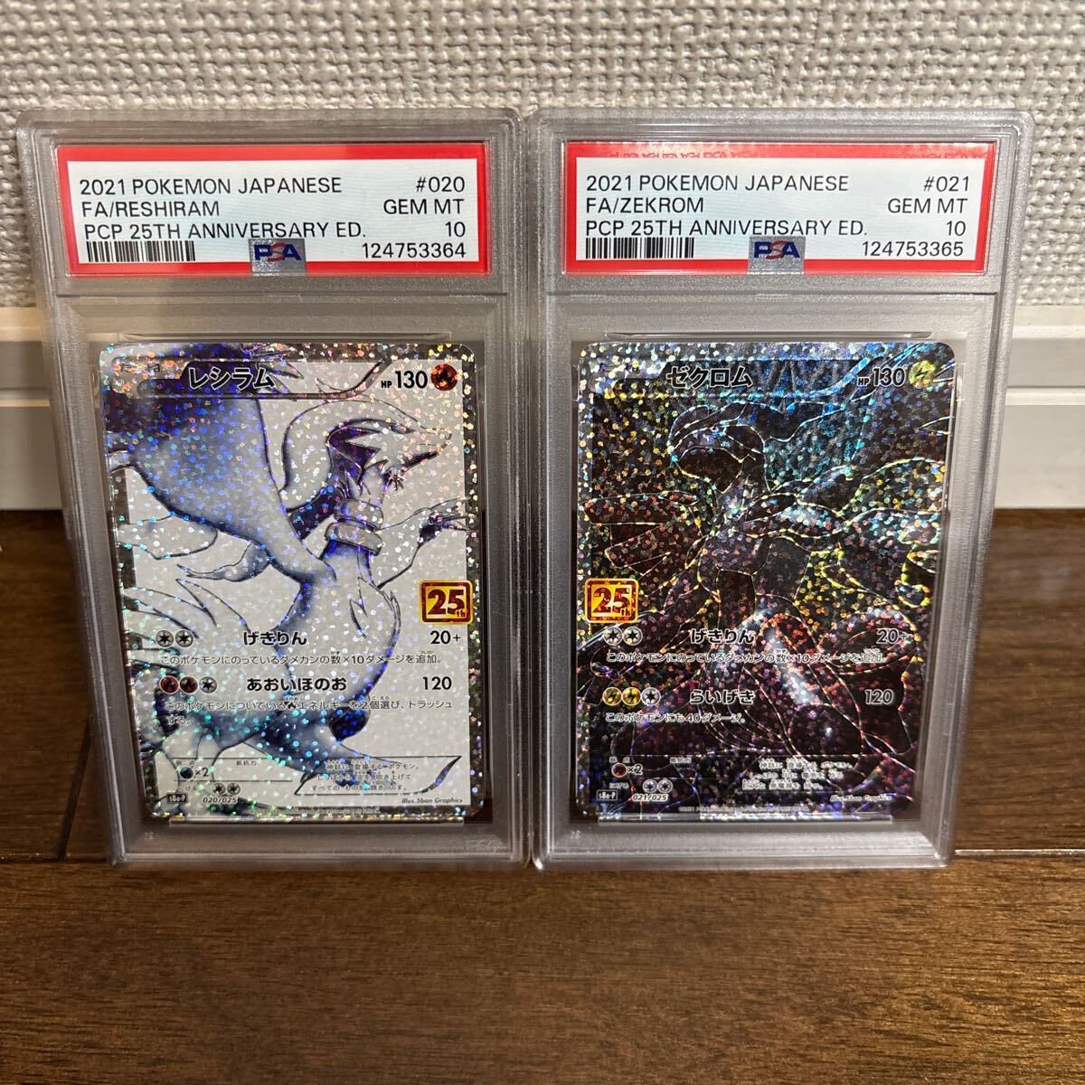 2025年最新】Yahoo!オークション -レシラム 25th psa10の中古品・新品