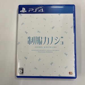 即決★中古良品★制服カノジョ★PS4ソフト