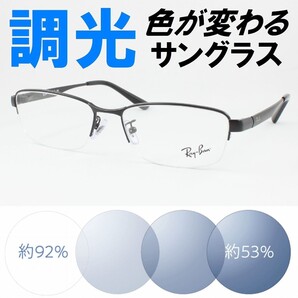 Ray-Ban レイバン RX6453D-2503 ライトブルー調光サングラス 度なし 伊達メガネ UVカット ナイロール メガネフレーム アジアンフィット