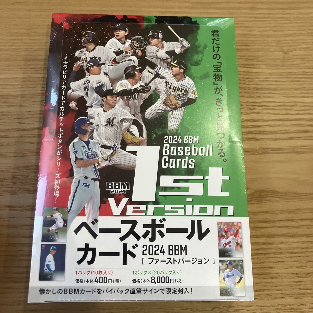 2025年最新】Yahoo!オークション -bbm未開封の中古品・新品・未使用品一覧