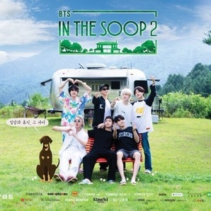 BTS IN THE SOOP シーズン2