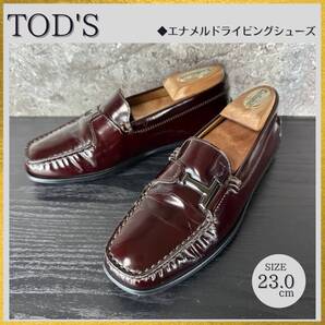 【職人が丁寧に磨き上げました】S499 TOD'Sトッズ Tロゴ エナメル ビットローファー 茶ダークブラウン36(23.0-23.5cm)