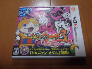 妖怪ウォッチ3 テンプラ