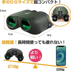 機能性重視 双眼鏡 高倍率10x25 コンサート オペラグラス ブレない 軽量