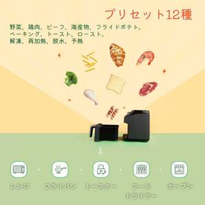 中が透けるノンフライヤー 12種プリセット 大容量