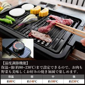 ☆焼き肉グリル 減煙 コンパクトプレート 高品質 安全設計 操作簡単 3選択可能