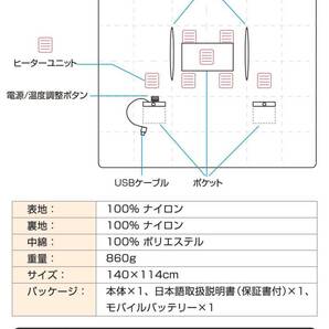 5つの使い方ができるUSB給電の即暖電気ブランケット