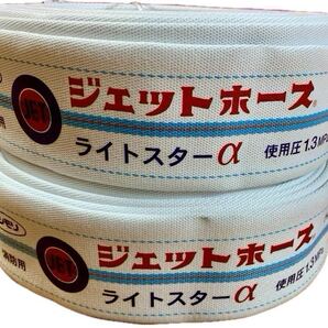 消防ホース 65×20m 2本 ジェットホース1.3MPa 町野カップリング 65A 2015年 65 散水ホース 消防用 消火栓 給水栓 農業用 町野金具