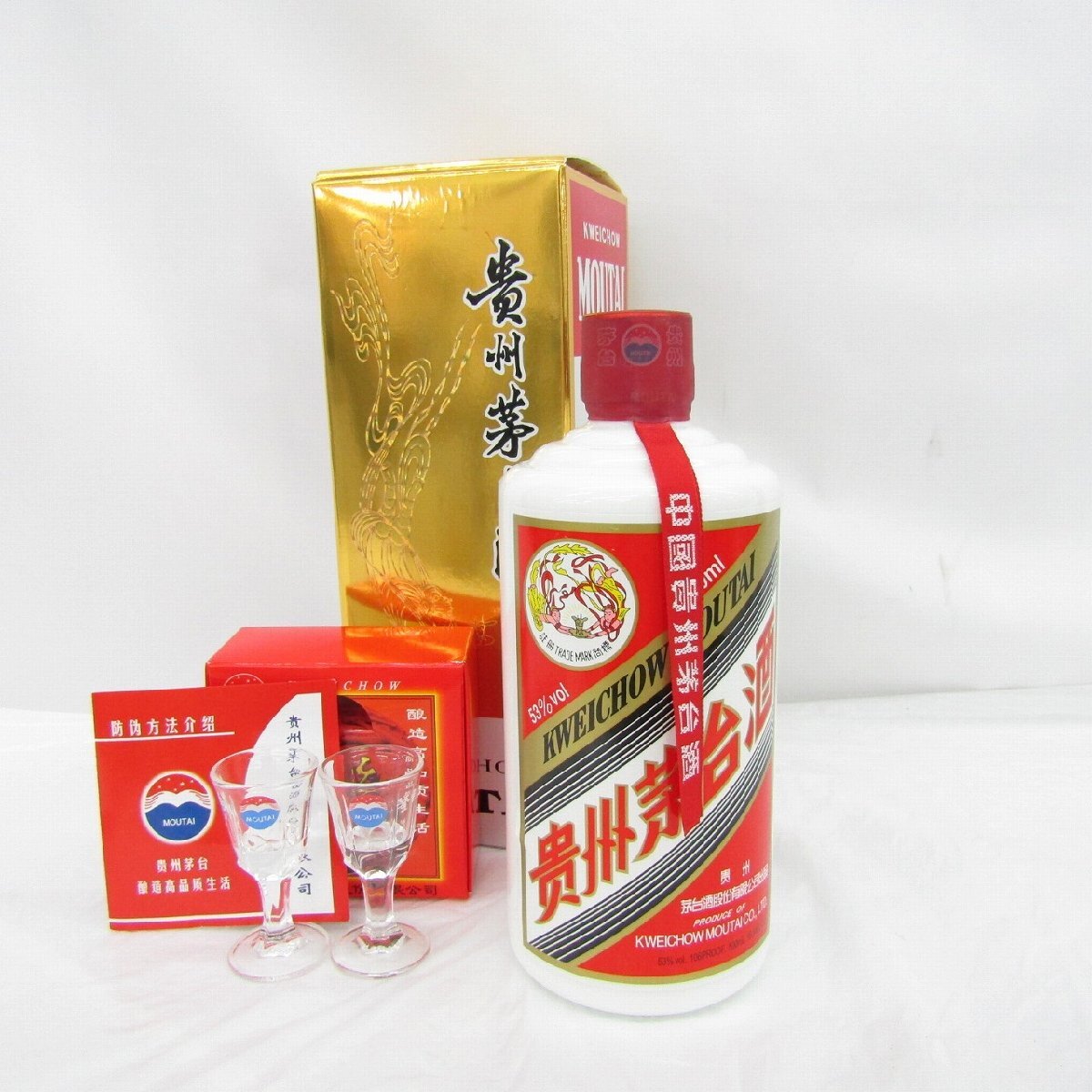 Yahoo!オークション -「貴州茅台酒 天女 500 53」の落札相場