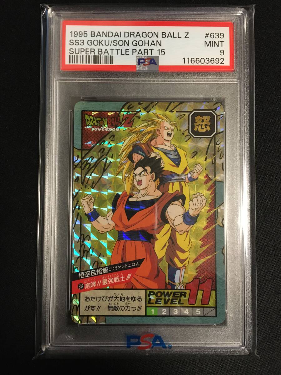 Yahoo!オークション -「ドラゴンボールスーパーバトル」の落札相場