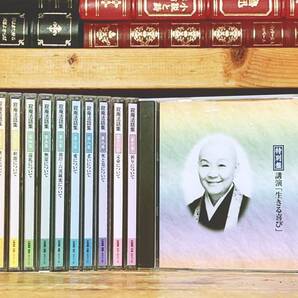 定価31680円!! 講演CD全集 「寂庵法話集」 瀬戸内寂聴 CD全12枚揃 検:人生論 源氏物語 大乗仏教 生き方 般若心経 法華経 観音経 老後生活