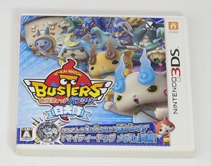 【中古 】妖怪ウォッチバスターズ 白犬隊 ソフト パッケージ 任天堂 - 3DS
