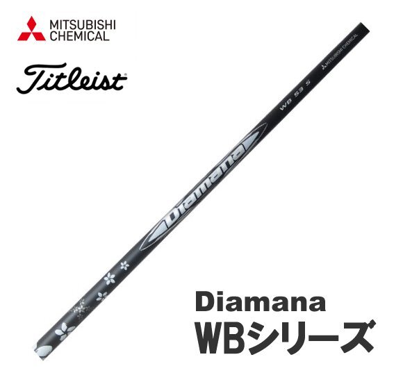 2025年最新】Yahoo!オークション -ディアマナ wb 63の中古品・新品・未