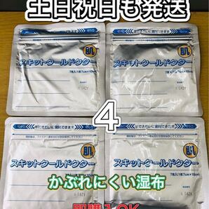 湿布 スキットクールドクター 7枚入4個28枚 冷却材 医薬品ではありません
