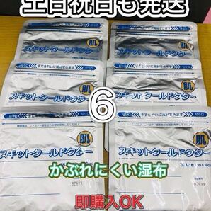 湿布 スキットクールドクター 7枚入6個 冷却材 医薬品ではありません