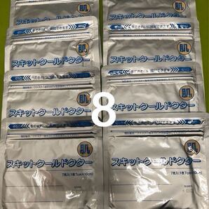湿布 スキットクールドクター 7枚入8個56枚 冷却材 医薬品ではありません