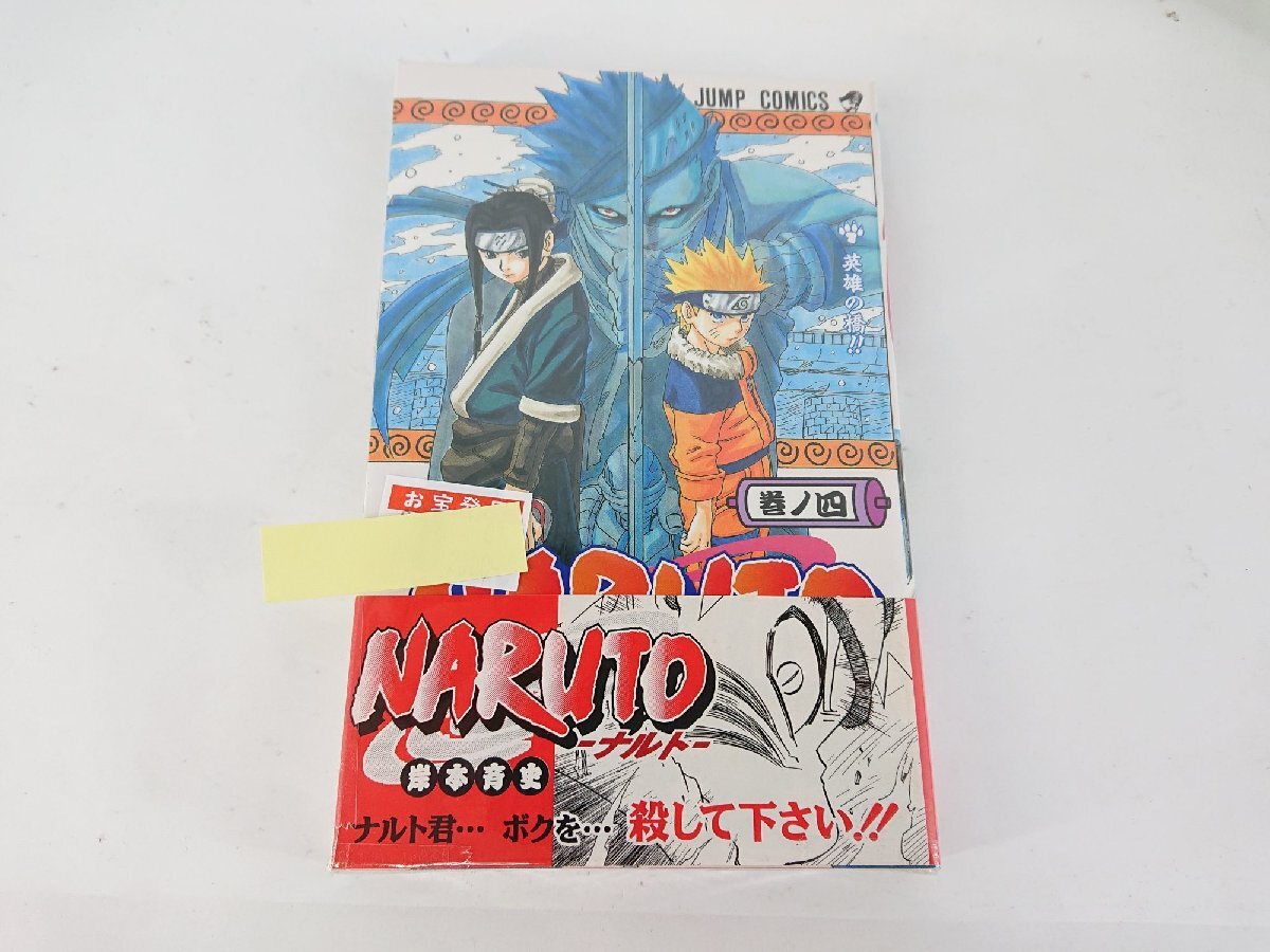 Yahoo!オークション -「naruto 初版」の落札相場・落札価格