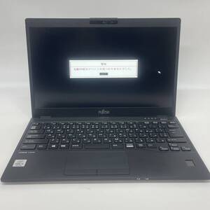 SY111403 富士通 LIFEBOOK U9310/E 下半身一式(SSD・バッテリーなし)カスタムBIOS仕様 ジャンク扱い【E2510N110】