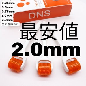 bioGenesis製DNSローラー ダーマローラー 2.00mm チタン製
